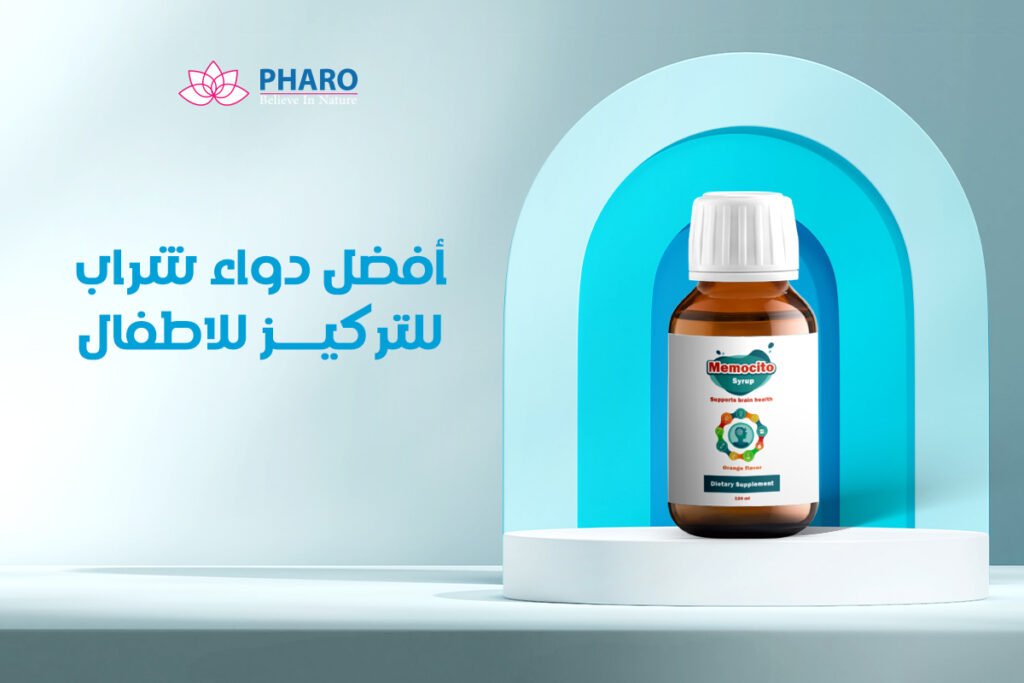 دواء شراب للتركيز للاطفال
