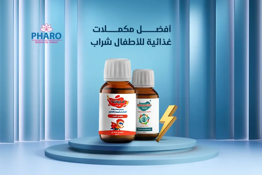 أفضل مكملات غذائية للأطفال شراب (3)