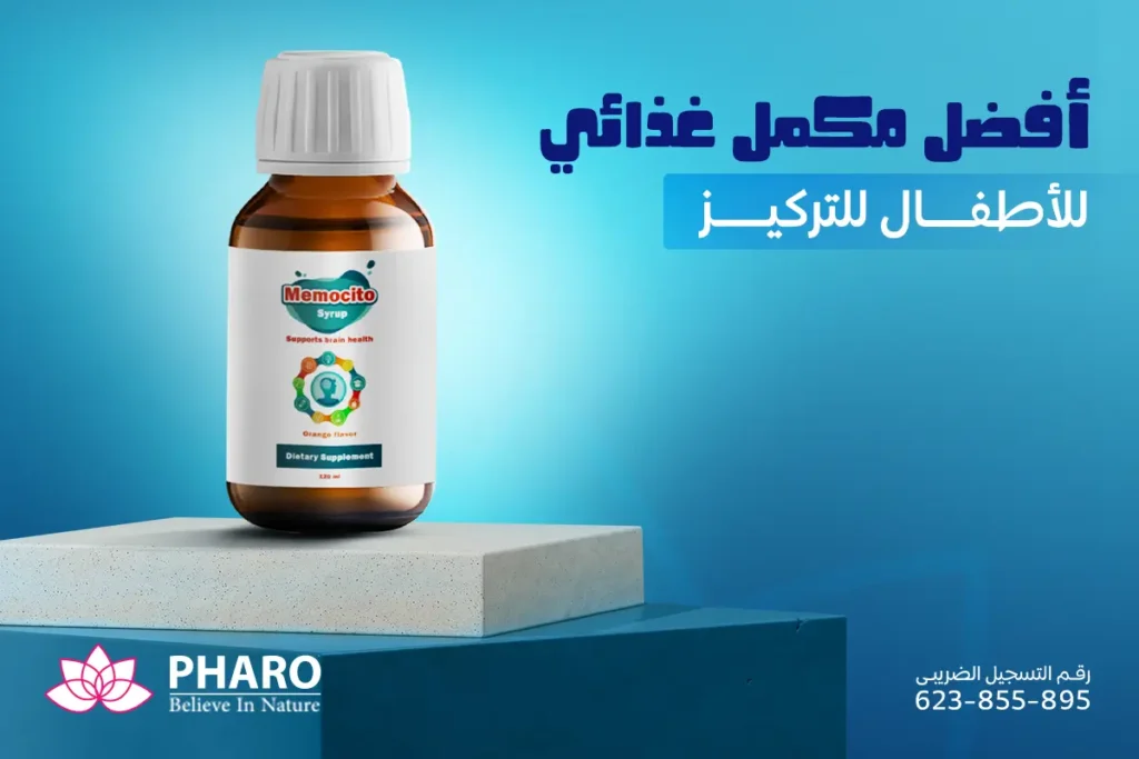افضل مكمل غذائي للاطفال للتركيز (3)