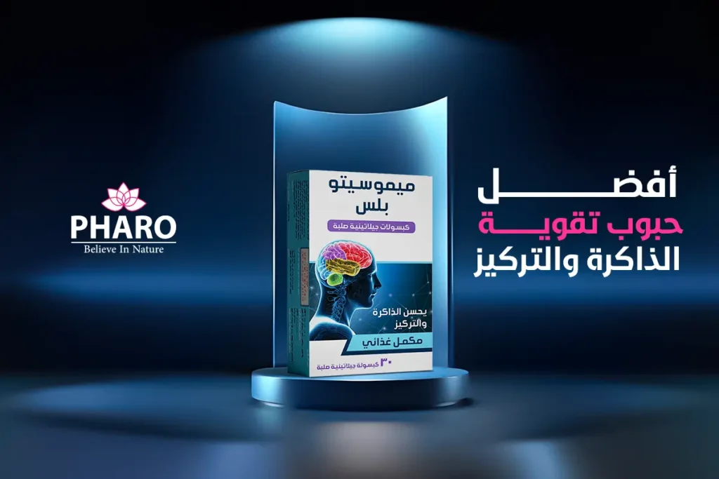 أفضل حبوب تقوية الذاكرة والتركيز