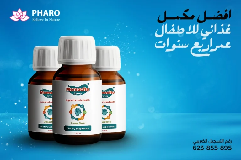افضل مكمل غذائي للاطفال عمر اربع سنوات شراب ميموسيتو (2)