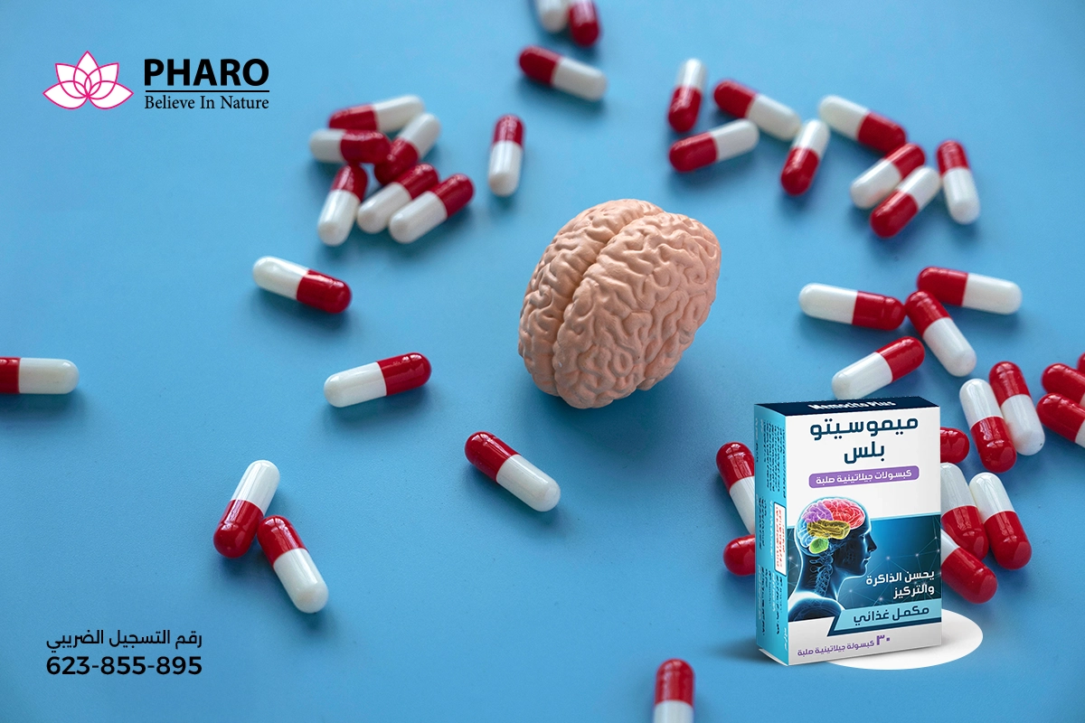 أفضل فيتامينات لتقوية الذاكرة للطلاب