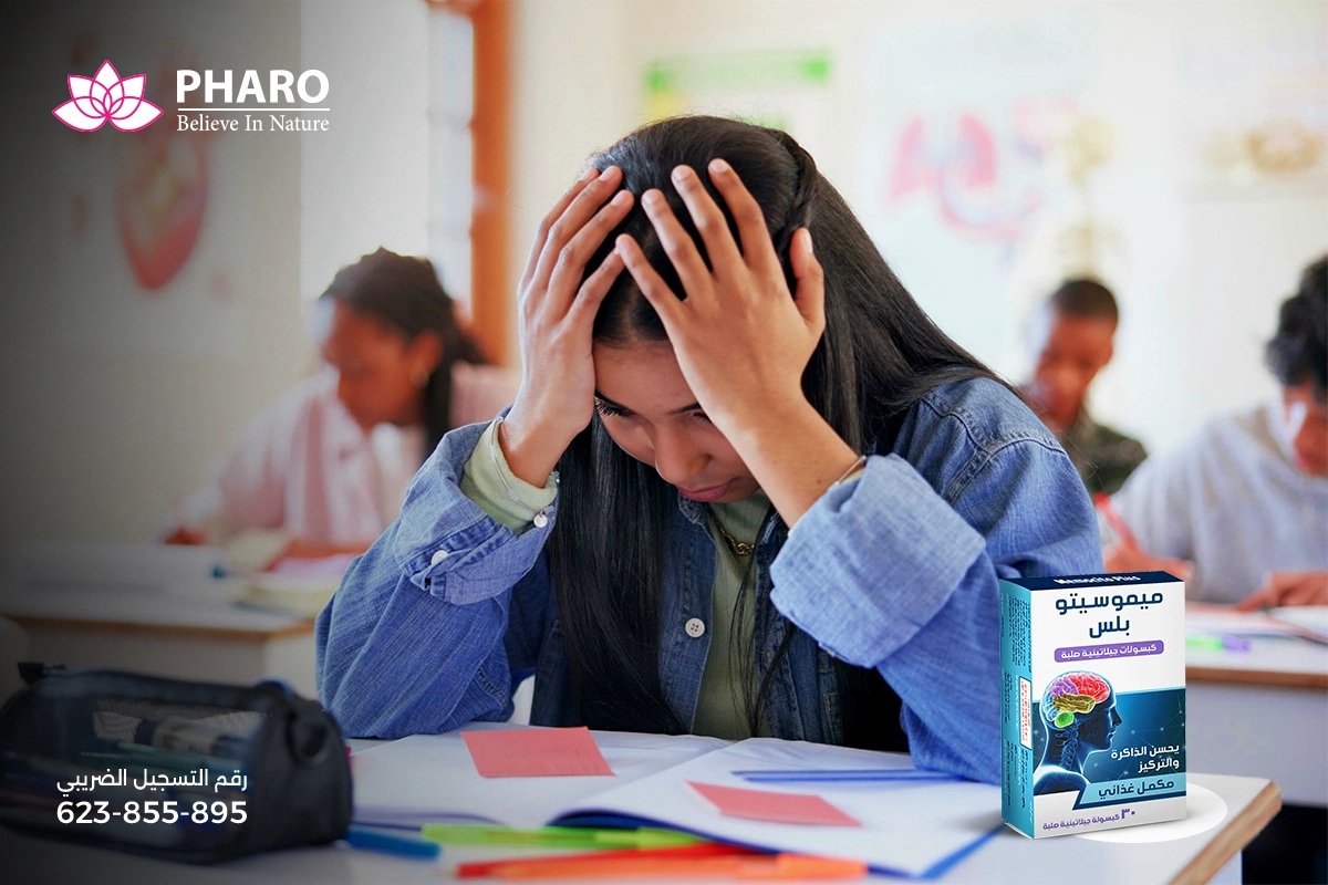 أفضل فيتامينات لتقوية الذاكرة للطلاب