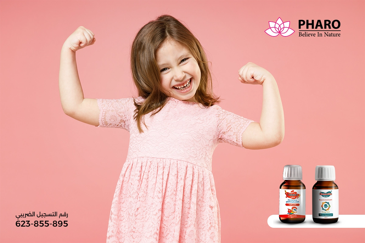 أفضل مكمل غذائي للأطفال في مصر